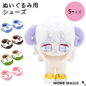 ぬい服 10cm 靴 パンプス 靴 ぬいぐるみ コスチューム 着せ替え 洋服 服 ぬい 推し活グッズ 推しマスコット ヲタ活 オタク アイドル オタ活 ヲタ活 グッズ おしゃれ かわいい ぬい服 ソフビ