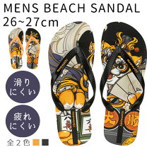 楽天市場】サンダル 虎の通販