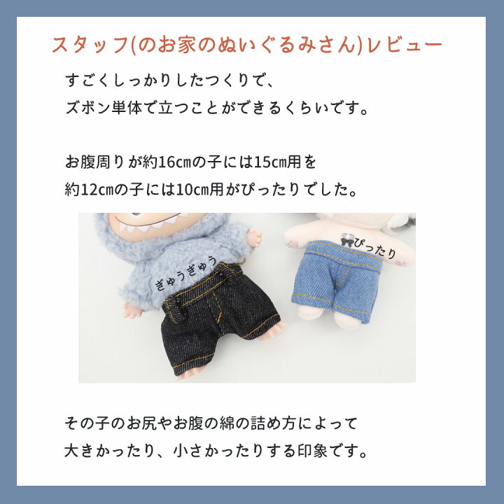 楽天市場】【送料無料】ぬい服10cm 15cm 20cm ぬいぐるみ コスチューム 