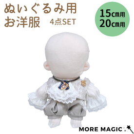 ぬい服 5点セット10cm 15cm ぬいぐるみ コスチューム 王子 ヨーロピアン シャツ ブラウス プリンス ベージュ 淡色 ブラウン着せ替え 洋服 服 ぬい アニマル 推し活グッズ 推しマスコット グッズ おしゃれ かわいい ぬい服 ラブブ