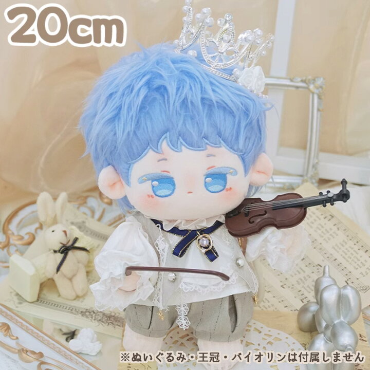楽天市場】【送料無料】ぬい服 5点セット10cm 15cm ぬいぐるみ  