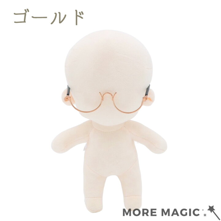 楽天市場】【送料無料】ぬいぐるみ用めがね10cm 15cm 20cm ハーフリム  