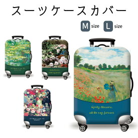 スーツケースカバー スーツケース カバー キャリーケースカバー キャリーバッグ カバー 極厚 伸縮 傷防止 旅行用品 便利グッズ 擦り傷 汚れ 旅行 出張 大型サイズ M L かわいい おしゃれ