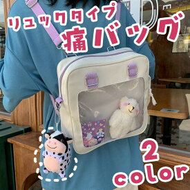 【在庫限り・送料無料】ぬいバッグ ぬいぐるみバッグ ぬい撮り リュック ぬいぐるみポーチ ぬいポーチ ポーチ 推し活バッグ 推しポーチ 推し入れ透明 ぬいぐるみ 推し活 推し活グッズ 収納 見せる バッグ かばん カバン 黒