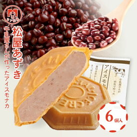 【大人気のあずきスイーツ お試しサイズ】 福袋 アイス福袋 あずき アイス アイスクリーム アイスクリン スイーツ アイス詰合せ アイスクリーム詰合せ お取り寄せ アイスもなか アイスクリームギフト 詰め合わせ