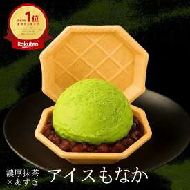 【楽天1位獲得】濃厚抹茶アイス 福袋 アイス福袋 アイス スイーツ アイス詰合せ 抹茶 あずき クラフトアイス アイスモナカ 冬ギフト クリスマス 高級ギフト 贈り物 プレゼント ご褒美 デザート 抹茶アイス 抹茶スイーツ