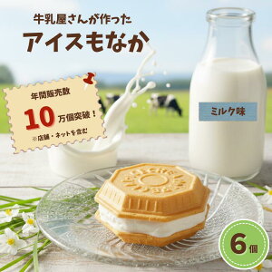 y|Cg20{121zyԁz ACX Ȃ ~N 6 z ~Mtg Ε  AM[Ή   ۑ F ACXN[Mtg  Mtg v[g 