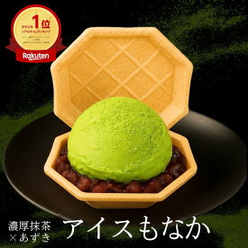 【楽天1位獲得記念30％OFF★14日まで】 福袋 アイス福袋 お歳暮 アイス スイーツ アイス詰合せ 抹茶 あずき クラフトアイス アイスモナカ 冬ギフト クリスマス 高級ギフト 贈り物 プレゼント ご褒美 デザート 抹茶アイス 抹茶スイーツ