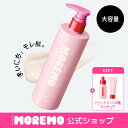 【シグネチャー香り再登場】【公式】ヘアトリートメントミラクル 2X, 480ml / ヘアトリートメント ダメージケア ヘアケア ブリーチトリートメント ヘア タンパク質 洗い流すトリートメント モレモ moremo