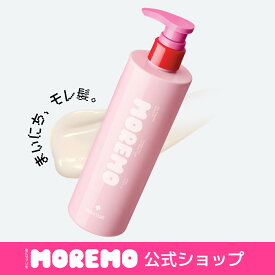 【シグネチャー香り再登場】【公式】ヘアトリートメントミラクル 2X, 480ml / ヘアトリートメント ダメージケア ヘアケア ブリーチトリートメント ヘア タンパク質 洗い流すトリートメント モレモ moremo