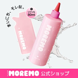 【シグネチャー香り再登場】【公式】ウォータートリートメントミラクル10, 480ml＋ギフト2点/ 水トリートメント ダメージケア ヘアトリートメント 洗い流すトリートメント モレモ moremo