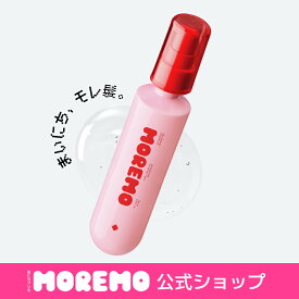 【公式】ヘアエッセンスディライトフルオイル, 120ml +ギフト2点/ ダメージケア ヘアオイル デイリーケア ヘアケア ヘアエッセンス べたつかない ヘアバーム モレモ moremo