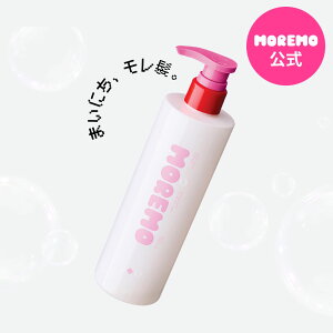 【公式】スーパーリペアシャンプー480ml / ダメージケア タンパク質シャンプー ヘアシャンプー ヘアケア しっとりシャンプー ブリーチケア ダメージヘアシャンプー モレモ moremo