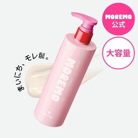 【エントリーでP5倍★11/16まで】【公式】ヘアトリートメントミラクル 2X, 480ml/ ヘアトリートメント ダメージケア ヘアケア ブリーチトリートメント ヘア タンパク質 洗い流すトリートメント モレモ moremo