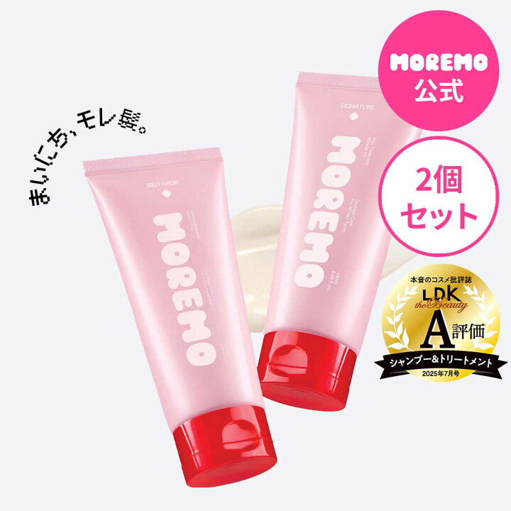 楽天市場】【セット割引】ヘアトリートメントミラクル2X 2個セット 