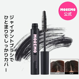 【公式】ケラチンイージーカバーマスカラ12g / 白髪カバー 白髪マスカラ 白髪染め ヘアカラー moremo モレモ
