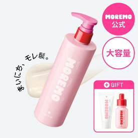 【12/4 20時~20％OFF】【公式】ヘアトリートメントミラクル 2X, 480ml/ ヘアトリートメント ダメージケア ヘアケア ブリーチトリートメント ヘア タンパク質 洗い流すトリートメント モレモ moremo