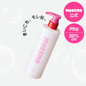 【20％OFF＆P5倍】【公式】スーパーリペアシャンプー480ml / ダメージケア タンパク質シャンプー ヘアシャンプー ヘアケア しっとりシャンプー ブリーチケア ダメージヘアシャンプー モレモ moremo