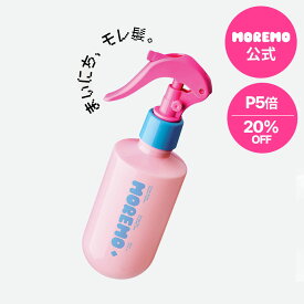 【20％OFF＆P5倍】【公式】ノーウォッシュケラチンアンプルトリートメント200ml / ヘアミスト 洗い流さないトリートメント ダメージケア ヘアエッセンス デイリーケア ヘアトリートメント モレモ moremo
