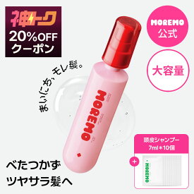 ★神トク20%OFFクーポン★【公式】ヘアエッセンスディライトフルオイル, 120ml/ ダメージケア ヘアオイル デイリーケア ヘアケア ヘアエッセンス べたつかない ヘアバーム モレモ moremo