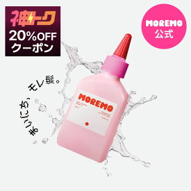 ★神トク20%OFFクーポン★【公式】ウォータートリートメントミラクル10, 200ml / ダメージケア 水トリートメント 洗い流すトリートメント インバストリートメント ヘアケア モレモ moremo
