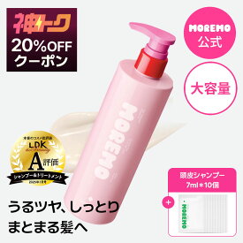 【公式】ヘアトリートメントミラクル 2X, 475ml/ ヘアトリートメント ダメージケア ヘアケア ブリーチトリートメント ヘア タンパク質 洗い流すトリートメント モレモ moremo