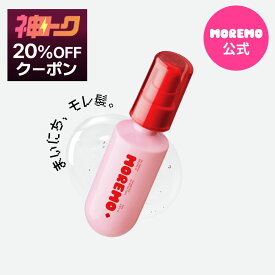★神トク20%OFFクーポン★【公式】ヘアエッセンスディライトフルオイル, 70ml / ヘアオイル ダメージケア ヘアケア ヘアエッセンス べたつかないオイル ヘアバーム 洗い流さない モレモ moremo