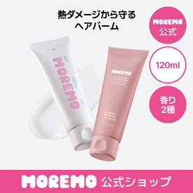 【洗い流さないトリートメント】【公式】リカバリーバームB, 120ml / ダメージケア ヘアバーム 洗い流さないトリートメント ヘアケア アウトバストリートメント モレモ moremo