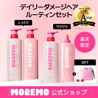 【選べるシャントリセット】シャンプー480ml+トリートメント480ml(2種中選択1)+[特典]シャンプー60ml+ト…