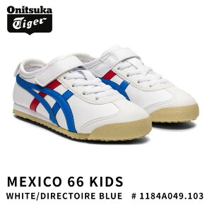 �I�j�c�J�^�C�K�[ �X�j�[�J�[ Onitsuka Tiger MEXICO 66 PS KIDS ���L�V�R66 �L�b�Y WHITE/DIRECTOIRE BLUE �z���C�g �f�B���N�g���[���u���[ 1184A049.103 �V���[�Y �j�̎q ���̎q �q�� �q�ǂ� ���ǂ� �L�b�Y