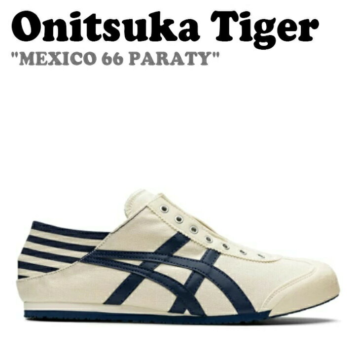 楽天市場】オニツカタイガー スニーカー Onitsuka Tiger メンズ 