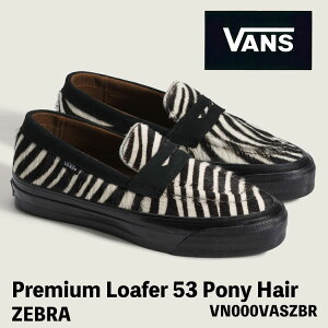 �o���Y �X�j�[�J�[ VANS �X�j�[�J�[ Premium Loafer 53 Pony Hair ZEBRA �v���~�A�� ���[�t�@�[ 53 �|�j�[�w�A�[ �[�u�������Y ���f�B�[�X VN000VASZBR �V���[�Y