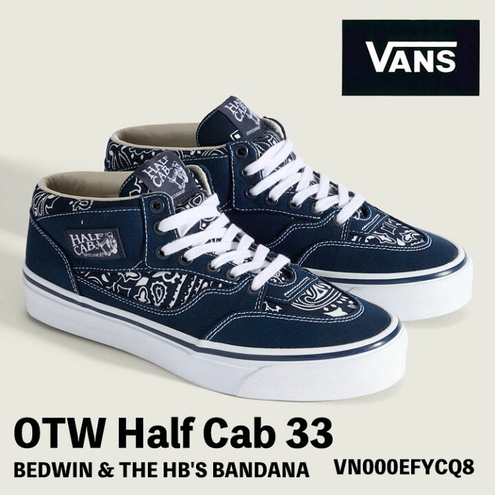 楽天市場】バンズ スニーカー VANS スニーカー OTW by Vans x BEDWIN 