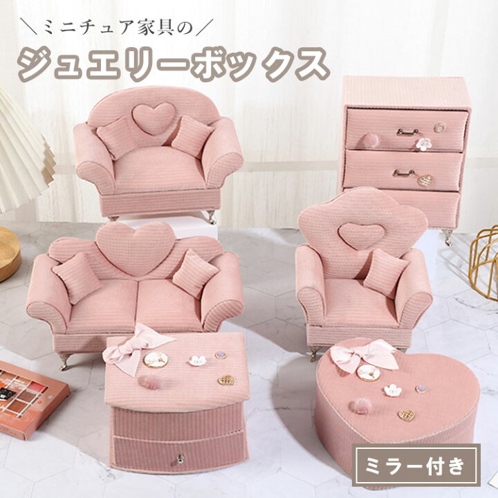 楽天市場】ジュエリーボックス ミラー付き 家具 イヤリング ネックレス 