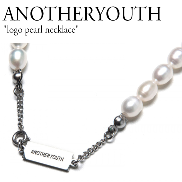 ANOTHER YOUTH another youth アナザー ユース パールネックレス プレート ロゴネックレス アクセサリー アクセ スチール素材 おしゃれ プレゼント ギフト 韓国 韓国ブランド lgplnk logo necklace silver お気にいる シルバー ANOTHERYOUTH ネックレス ロゴ 希少 パール SILVER レディース メンズ ACC 韓国アクセサリー pearl アナザーユース