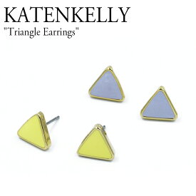 ケイトエンケリー ピアス KATENKELLY レディース Triangle Earrings トライアングル イヤリング LIMEYELLOW ライムイエロー LAVENDER ラベンダー 韓国アクセサリー trgerg ACC