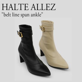 アルト アレ ブーツ HALTE ALLEZ レディース belt line span ankle ベルト ライン スパン アンクル BLACK ブラック BUTTER バター HA2255 シューズ