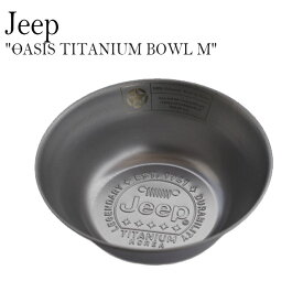 ジープ ボウル チタンボウル Jeep OASIS TITANIUM BOWL M オアシス チタニウム ボウル 軽量 チタン製 チタン 料理 食器 キャンプ ソロキャンプ アウトドア レジャー バーベキュー おしゃれ JPCW210104-5 OTTD