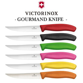 VICTORINOX ナイフ キッチンナイフ ぺティナイフ ビクトリノックス 正規品 グルメナイフ 波刃 食洗機対応 包丁 キッチングッズ 調理器具 料理 キャンプ 台所 レッド ブラック グリーン ピンク イエロー オレンジ 6.7931/3.12-X1 6.7936.12L4/5/8/9-X1 アウトドア OTTD