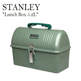 スタンレー クラシックランチボックス 5.2l STANLEY Lunch Box 5.2L ランチ ボックス タンブラー 軽量 ステンレス 真空 キャンプ アウトドア バーベキュー レジャー ソロキャンプ シンプル Hammertone Green ハンマートーン グリーン 5941490559 OTTD