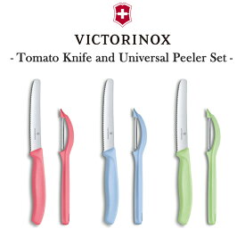 ビクトリノックス トマトナイフ ユニバーサルピーラー セット VICTORINOX 正規品 ナイフ アウトドア よく切れる ナイフピーラーセット 2P 食洗機対応 ペティナイフ ピーラー 軽量 丈夫 調理器具 料理 調理 キャンプ 3色 6.7116.21L12/22/42 アウトドア OTTD