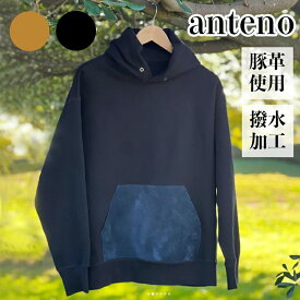 パーカー メンズ 裏起毛 フリース アウトドア キャンプ メンズ レディース アンテノ anteno フード 厚手 無地 革 本革 ポケット pigsuede pocket parka オーバーサイズ レザーポケット 洗える ゆったり 撥水 コットン 綿 黒 ブラック 茶色 ブラウン ante110-9282 OTTD