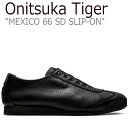 オニツカタイガー スニーカー Onitsuka Tiger スニーカー MEXICO 66 SD SLIP-ON メキシコ 66 SD スリッポン BLACK ブ…