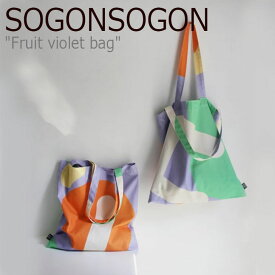 ソゴンソゴン トートバッグ SOGONSOGON レディース Fruit violet bag フルーツ バイオレット バッグ VIOLET バイオレット shouler bag-096 バッグ
