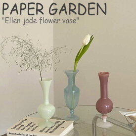 ペーパーガーデン 花瓶 PAPER GARDEN Ellen jade flower vase エレン ジェイド フラワーベース 4色 韓国雑貨 5184074082 ACC