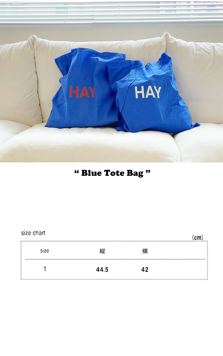 【即納】ヘイ エコバッグ HAY メンズ レディース Blue Tote Bag ブルー トートバッグ Sky blue Red  logo スカイブルー レッドロゴ 541126 バッグ moremoa shop