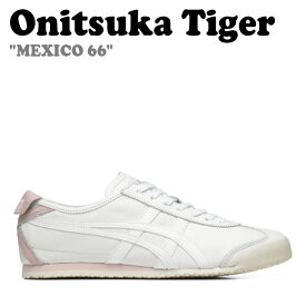 オニツカタイガー スニーカー Onitsuka Tiger メンズ レディース MEXICO 66 メキシコ 66 WHITE ホワイト 1183B781.104 シューズ