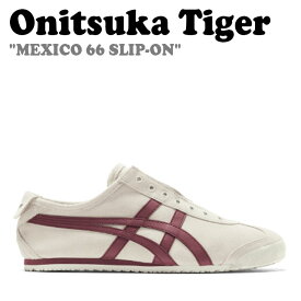 オニツカタイガー スニーカー Onitsuka Tiger メンズ レディース MEXICO 66 SLIP-ON メキシコ 66 スリッポン BIRCH バーチ DARK CHERRY ダーク チェリー 1183B782-201 シューズ