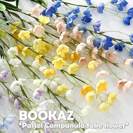 ブカズ 造花 BOOKAZ インテリア雑貨 Pastel Campanula fake flower パステル カンパニュラ フェイク フラワー BLUE ブルー LIGHT BLUE ライトブルー PURPLE パープル WHITE ホワイト YELLOW イエロー PEACH ピーチ 韓国雑貨 4748618 ACC