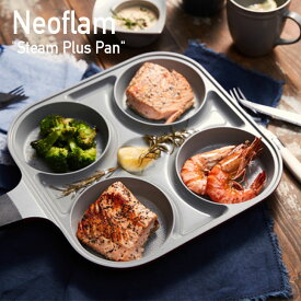 【即納カラー有/国内配送】ネオフラム Neoflam フライパン IH対応 4つ穴フライパン 蓋付き 多機能 Steam Plus Pan 韓国雑貨 キッチン用品 RED GRAY 2221201912 ACC